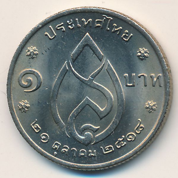 Таиланд, 1 бат (1975 г.)
