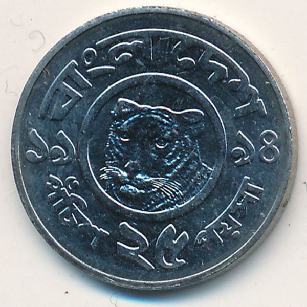 Бангладеш, 25 пойша (1994 г.)