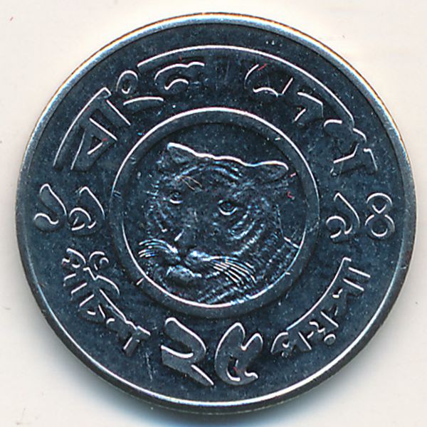 Бангладеш, 25 пойша (1994 г.)