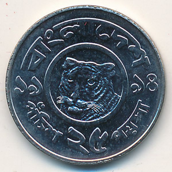 Бангладеш, 25 пойша (1994 г.)