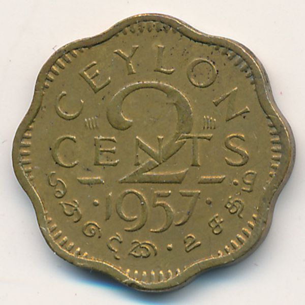 Цейлон, 2 цента (1957 г.)
