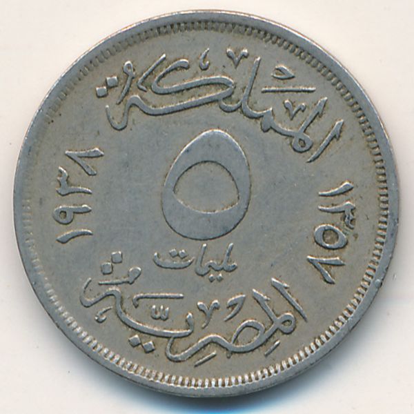 Египет, 5 милльем (1938 г.)
