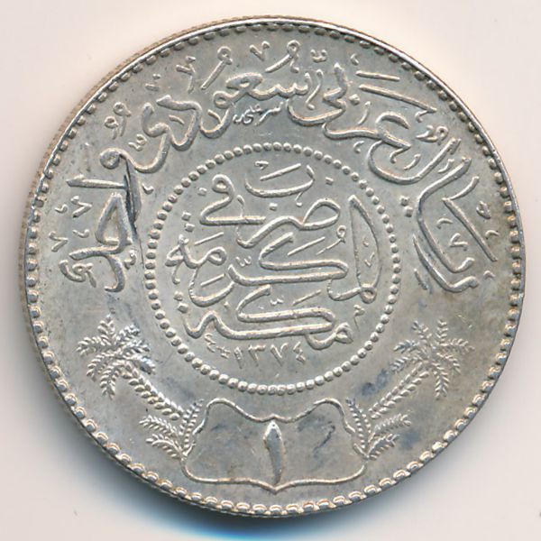 Саудовская Аравия, 1 риал (1954 г.)