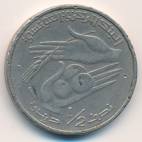 Тунис, 1/2 динара (2007 г.)