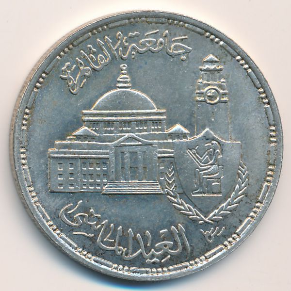 Египет, 5 фунтов (1983 г.)