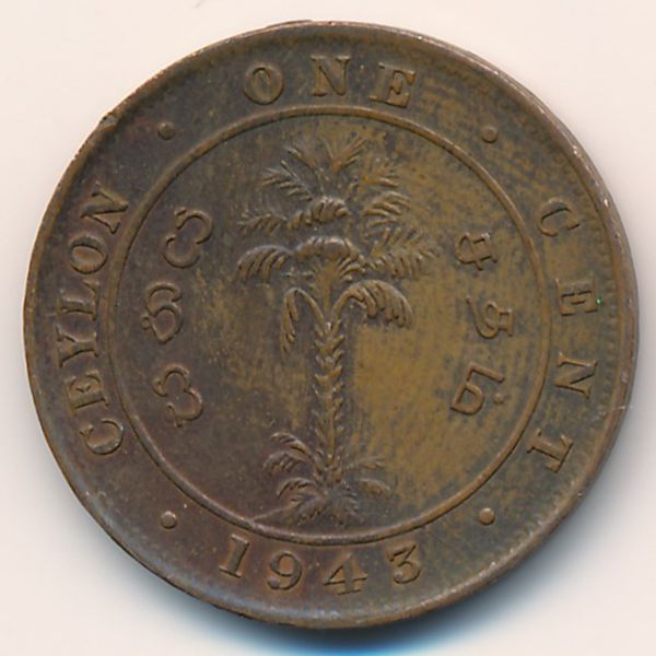 Цейлон, 1 цент (1943 г.)