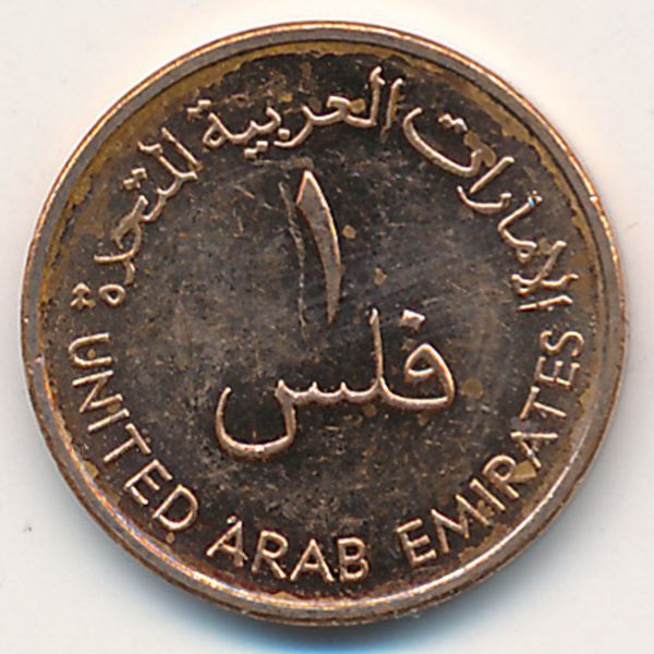 ОАЭ, 1 филс (1988 г.)