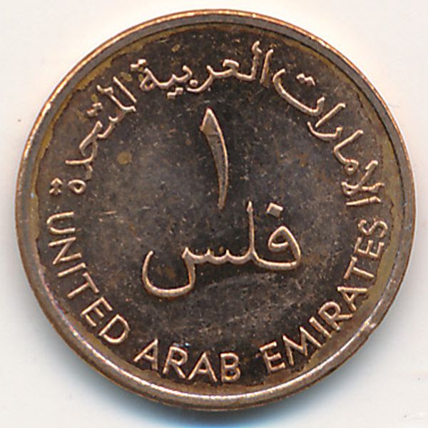 ОАЭ, 1 филс (1988 г.)