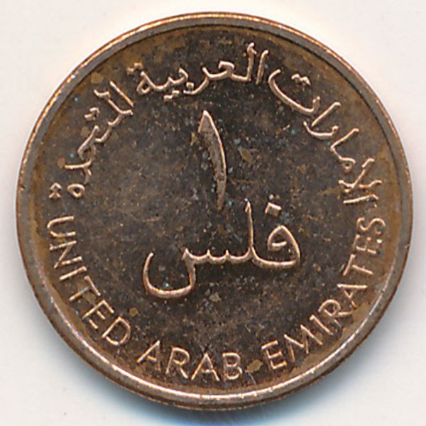 ОАЭ, 1 филс (1988 г.)