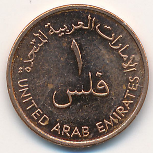 ОАЭ, 1 филс (1988 г.)