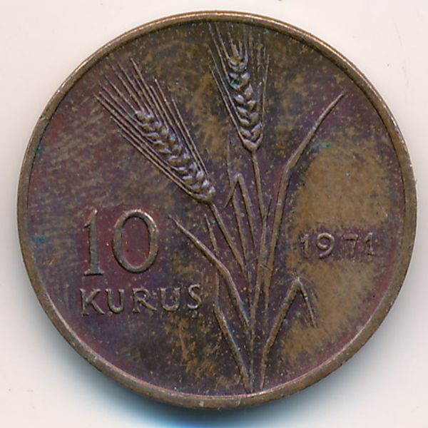 Турция, 10 куруш (1971 г.)
