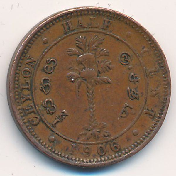 Цейлон, 1/2 цента (1906 г.)