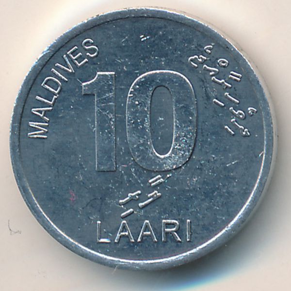 Мальдивы, 10 лаари (2012 г.)
