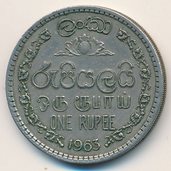 Цейлон, 1 рупия (1963 г.)