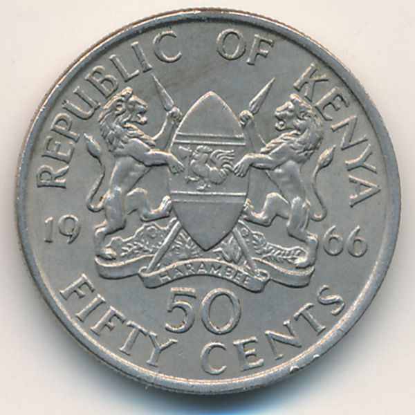 Кения, 50 центов (1966 г.)