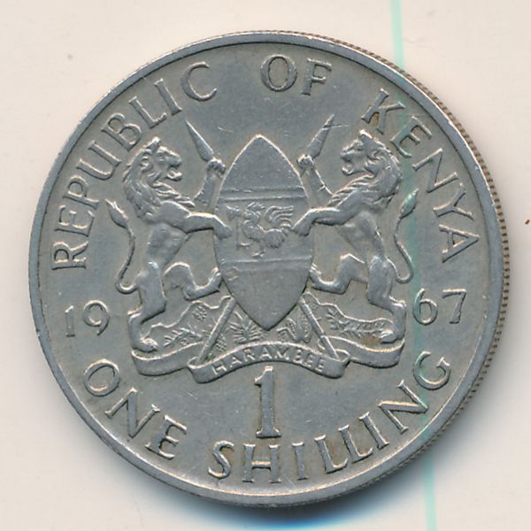 Кения, 1 шиллинг (1967 г.)