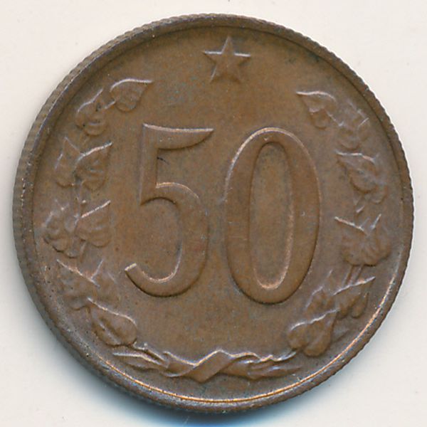 Чехословакия, 50 гелеров (1971 г.)
