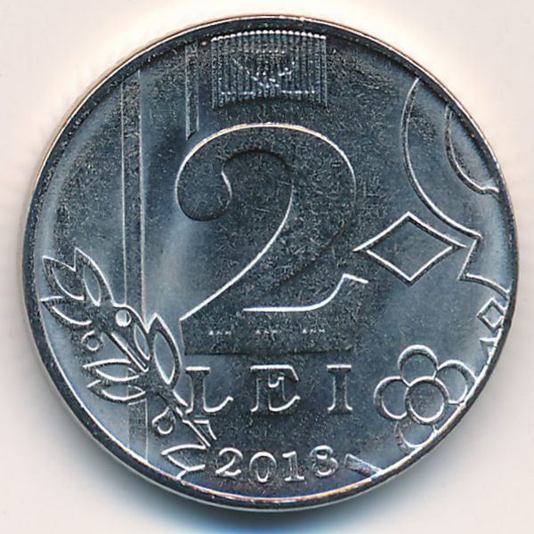 Молдавия, 2 лея (2018 г.)