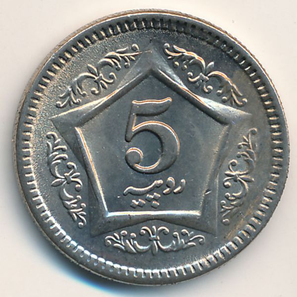 Пакистан, 5 рупий (2004 г.)