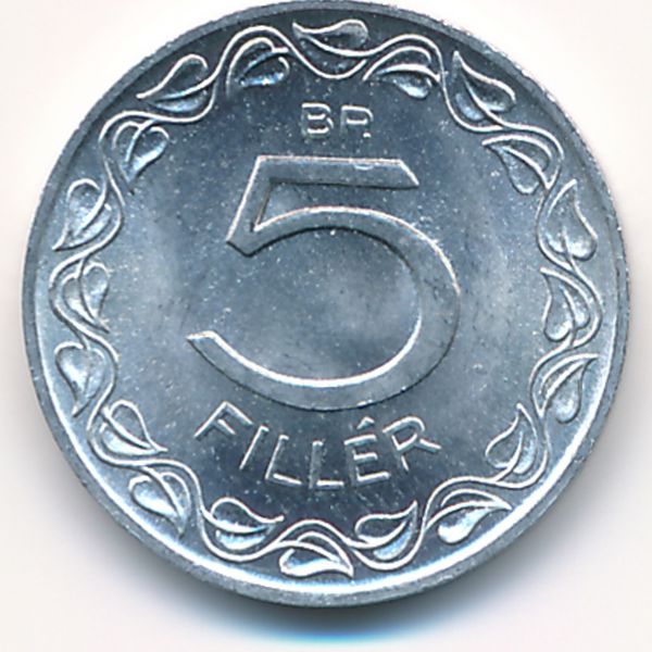 Венгрия, 5 филлеров (1963 г.)