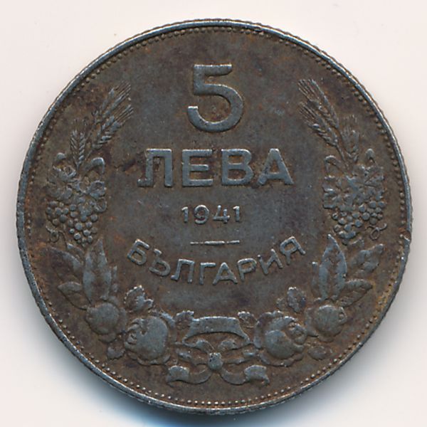 Болгария, 5 левов (1941 г.)