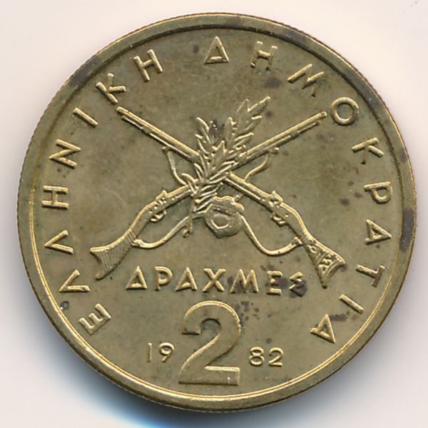Греция, 2 драхмы (1982 г.)