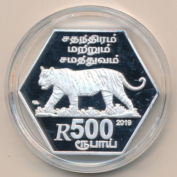 Тамил-Илам., 500 рупий (2019 г.)