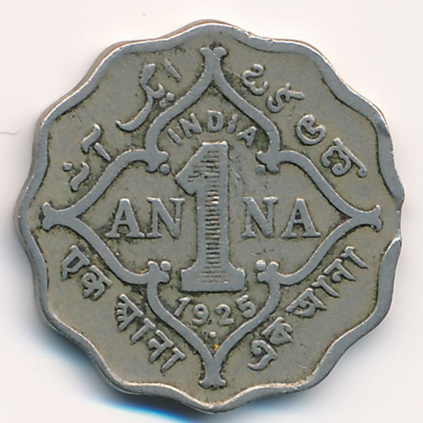 Британская Индия, 1 анна (1925 г.)