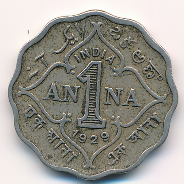 Британская Индия, 1 анна (1929 г.)