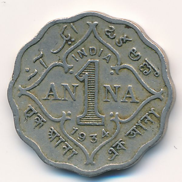 Британская Индия, 1 анна (1934 г.)