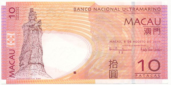 Макао, 10 патак (2010 г.)
