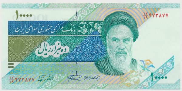 Иран, 10000 риалов