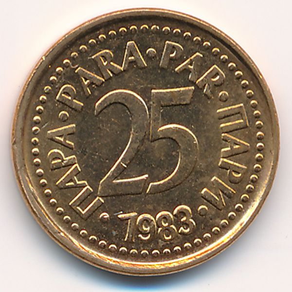 Югославия, 25 пар (1983 г.)