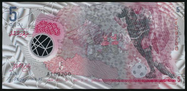 Мальдивы, 5 руфий (2017 г.)