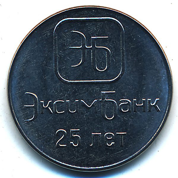 Приднестровье, 1 рубль (2018 г.)