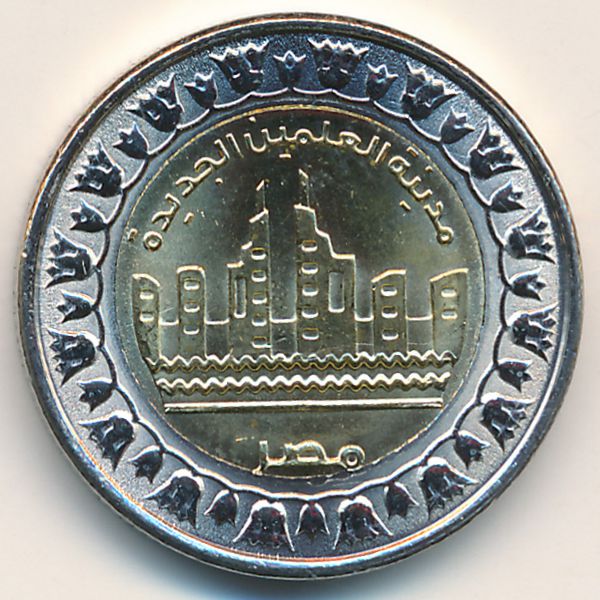 Египет, 1 фунт (2019 г.)