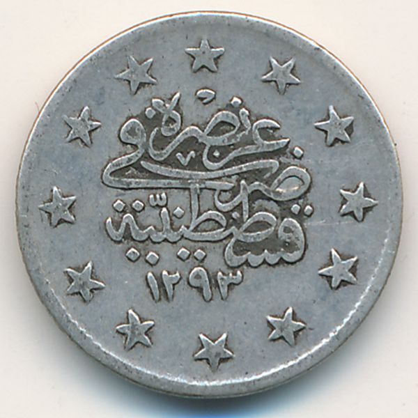 Турция, 2 куруша (1891 г.)