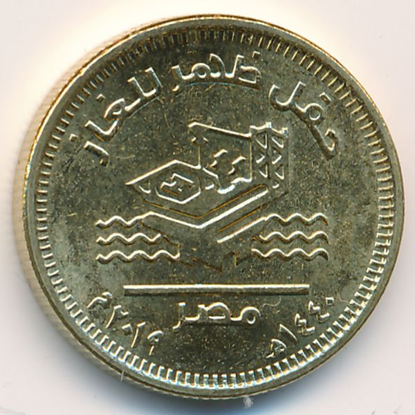 Египет, 50 пиастров (2019 г.)