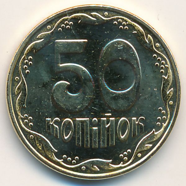 Украина, 50 копеек (2018 г.)