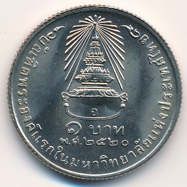 Таиланд, 1 бат (1977 г.)