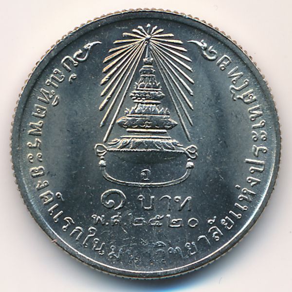 Таиланд, 1 бат (1977 г.)