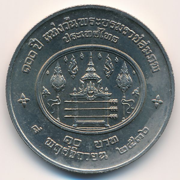 Таиланд, 10 бат (1993 г.)