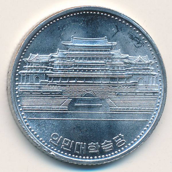 Северная Корея, 1 вон (1987 г.)