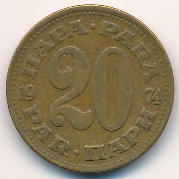 Югославия, 20 пар (1974 г.)