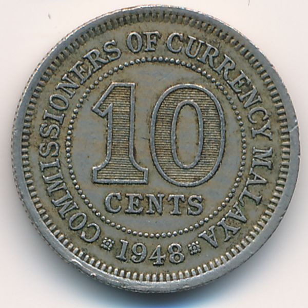 Малайя, 10 центов (1948 г.)