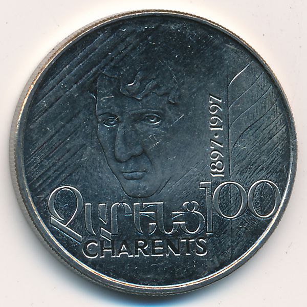 Армения, 100 драмов (1997 г.)