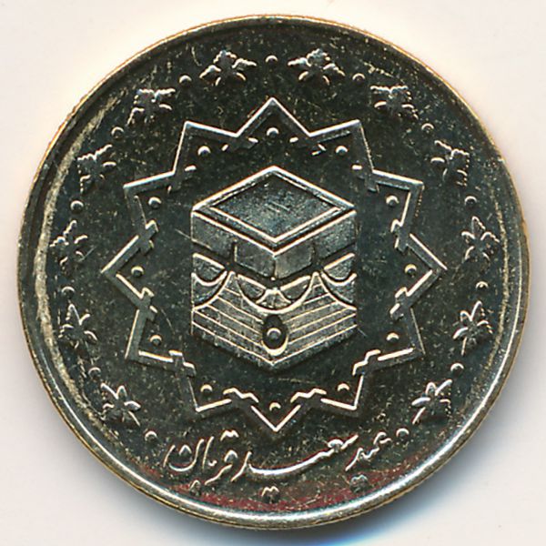 Иран, 1000 риалов (2010 г.)
