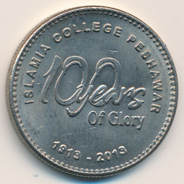 Пакистан, 20 рупий (2013 г.)