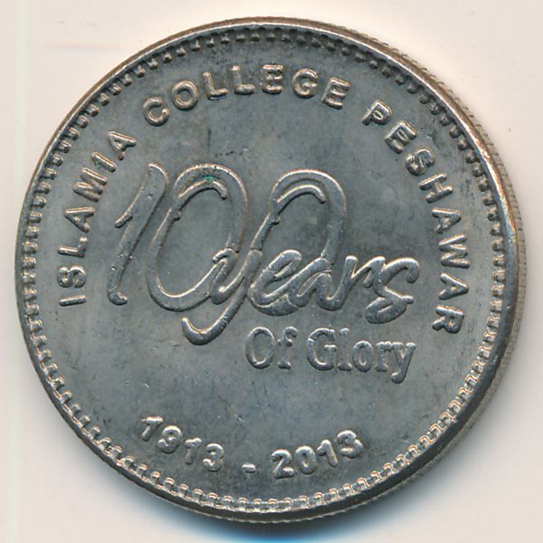 Пакистан, 20 рупий (2013 г.)