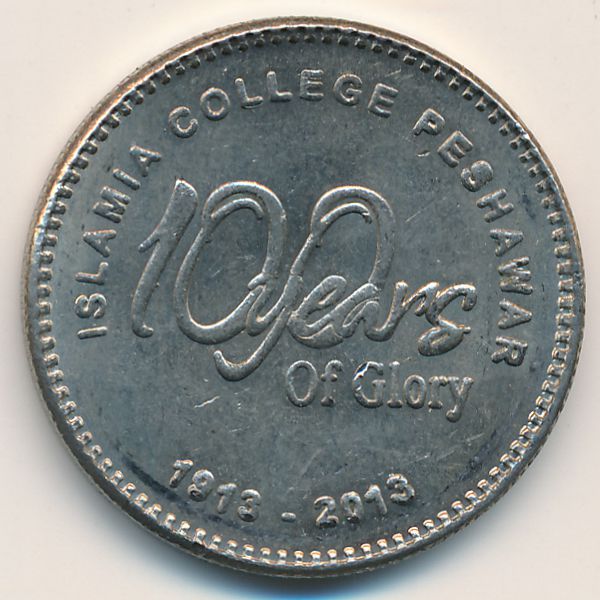 Пакистан, 20 рупий (2013 г.)